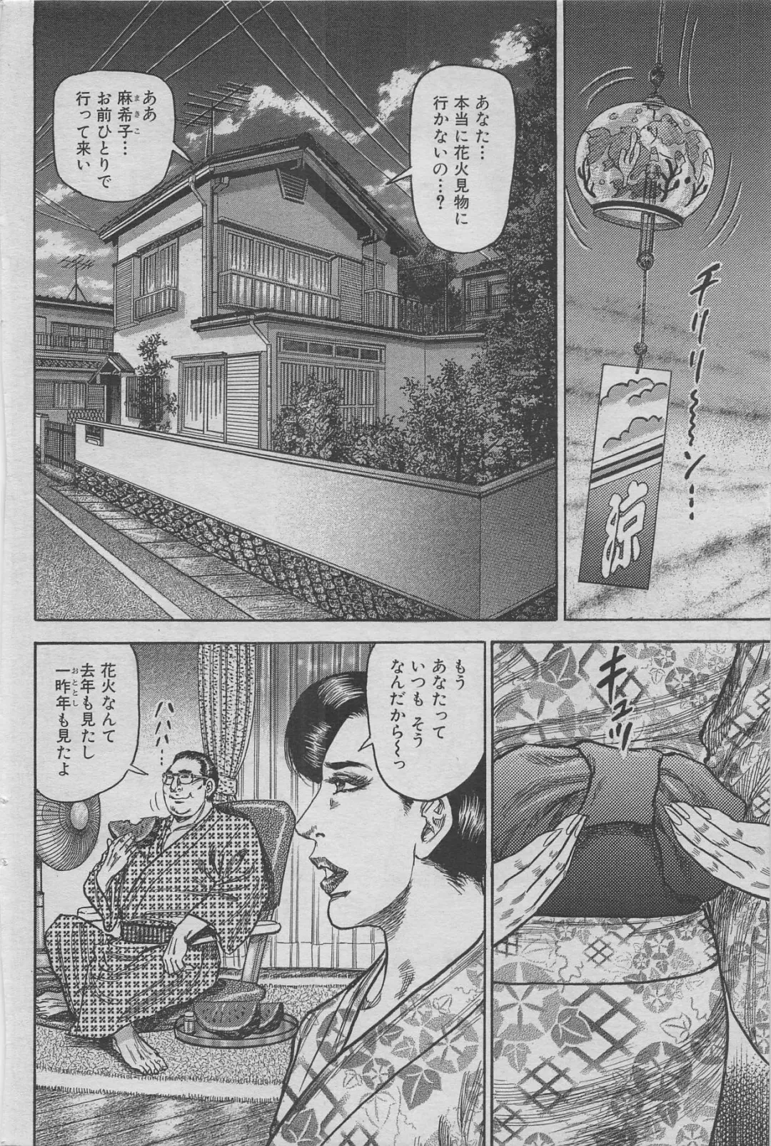 Hontou ni Atta Midara na Hanashi 2012-10 Fhentai - Page 78