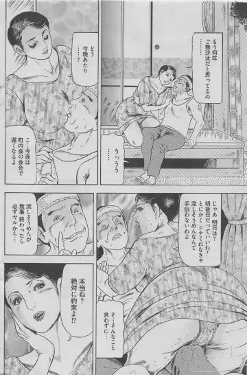 Hontou ni Atta Midara na Hanashi 2012-10 Fhentai - Page 100