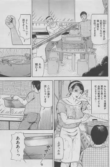 Hontou ni Atta Midara na Hanashi 2012-10 Fhentai - Page 103