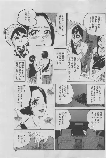 Hontou ni Atta Midara na Hanashi 2012-10 Fhentai - Page 117