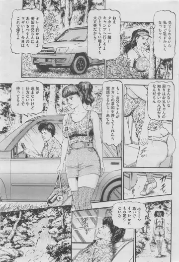 Hontou ni Atta Midara na Hanashi 2012-10 Fhentai - Page 147