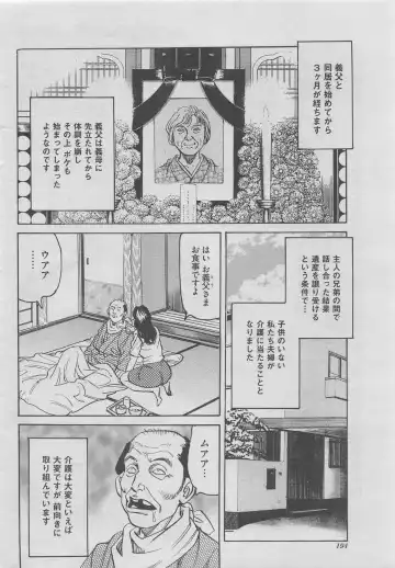 Hontou ni Atta Midara na Hanashi 2012-10 Fhentai - Page 168