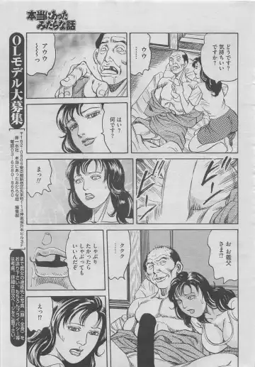 Hontou ni Atta Midara na Hanashi 2012-10 Fhentai - Page 177