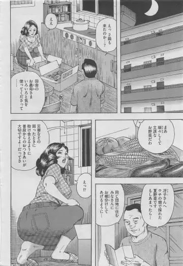 Hontou ni Atta Midara na Hanashi 2012-10 Fhentai - Page 24