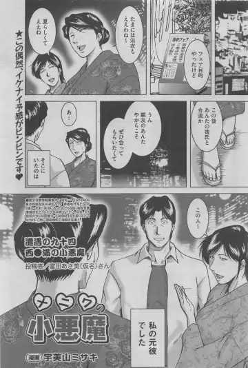 Hontou ni Atta Midara na Hanashi 2012-10 Fhentai - Page 43