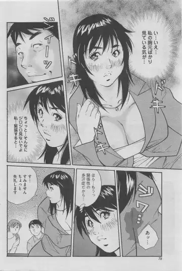Hontou ni Atta Midara na Hanashi 2012-10 Fhentai - Page 62