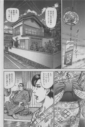 Hontou ni Atta Midara na Hanashi 2012-10 Fhentai - Page 78