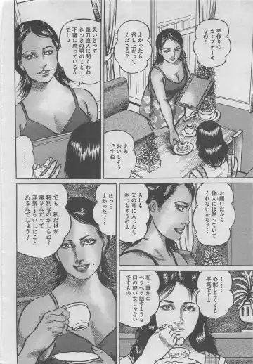 Hontou ni Atta Midara na Hanashi 2012-10 Fhentai - Page 8