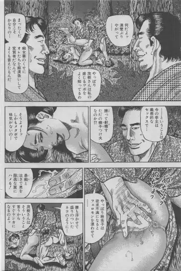 Hontou ni Atta Midara na Hanashi 2012-10 Fhentai - Page 86