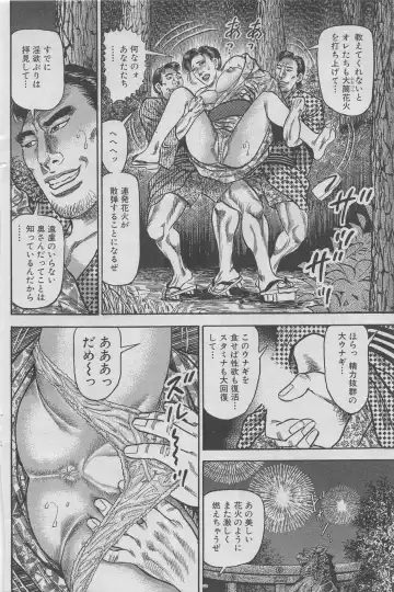 Hontou ni Atta Midara na Hanashi 2012-10 Fhentai - Page 92