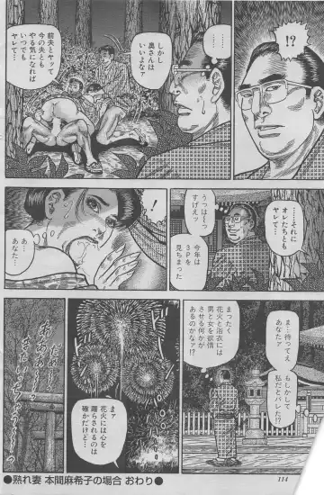 Hontou ni Atta Midara na Hanashi 2012-10 Fhentai - Page 96