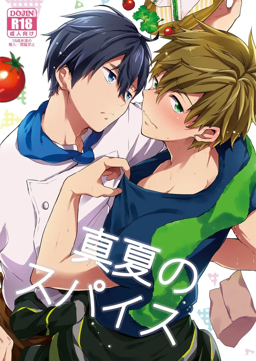 [Kotarou] Manatsu no Spice Fhentai - Page 1