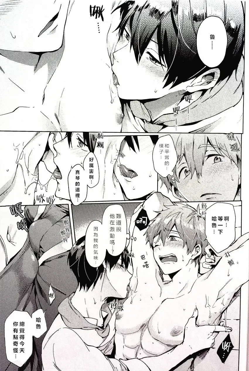 [Kotarou] Manatsu no Spice Fhentai - Page 10