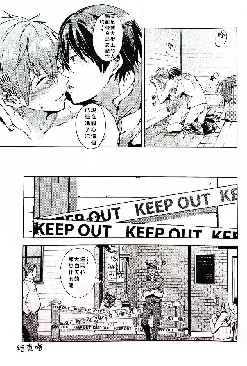 [Kotarou] Manatsu no Spice Fhentai - Page 19