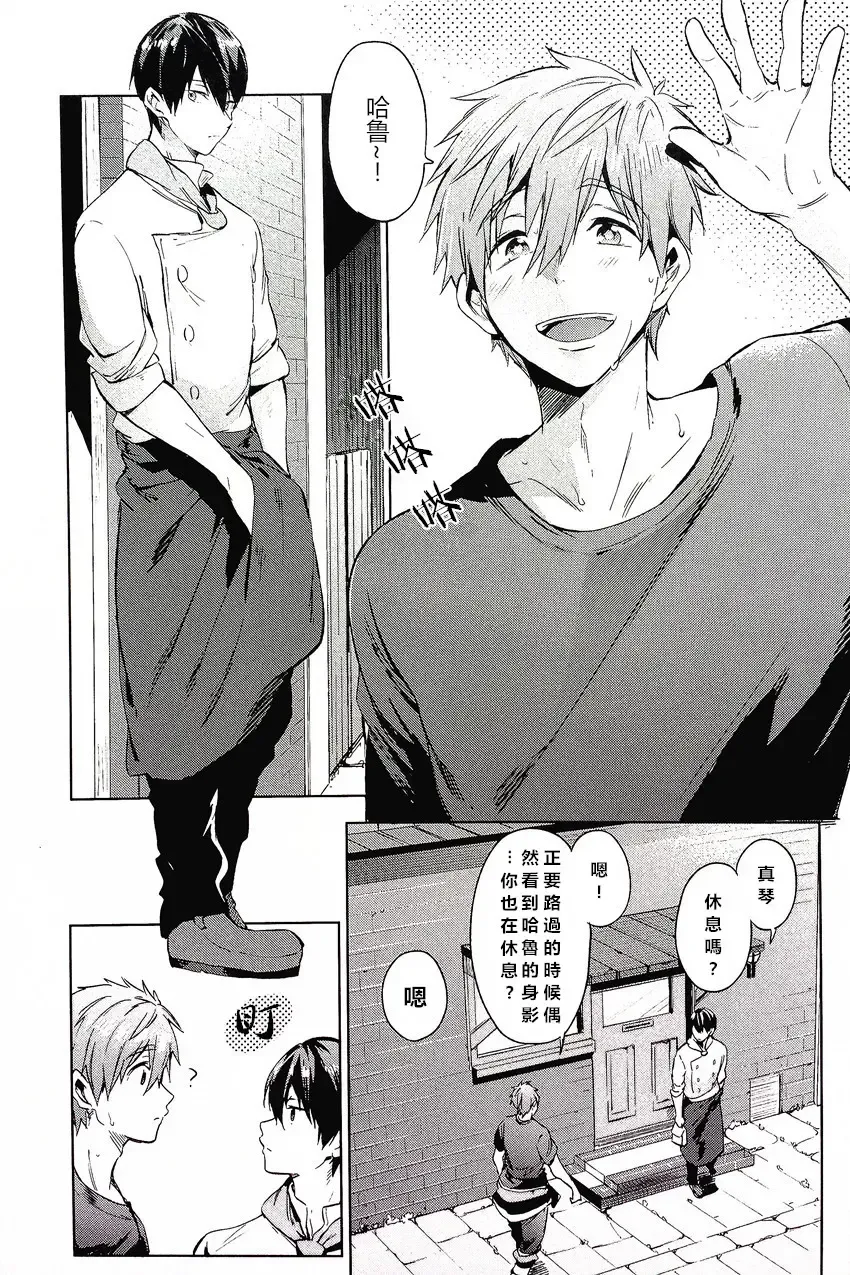 [Kotarou] Manatsu no Spice Fhentai - Page 4