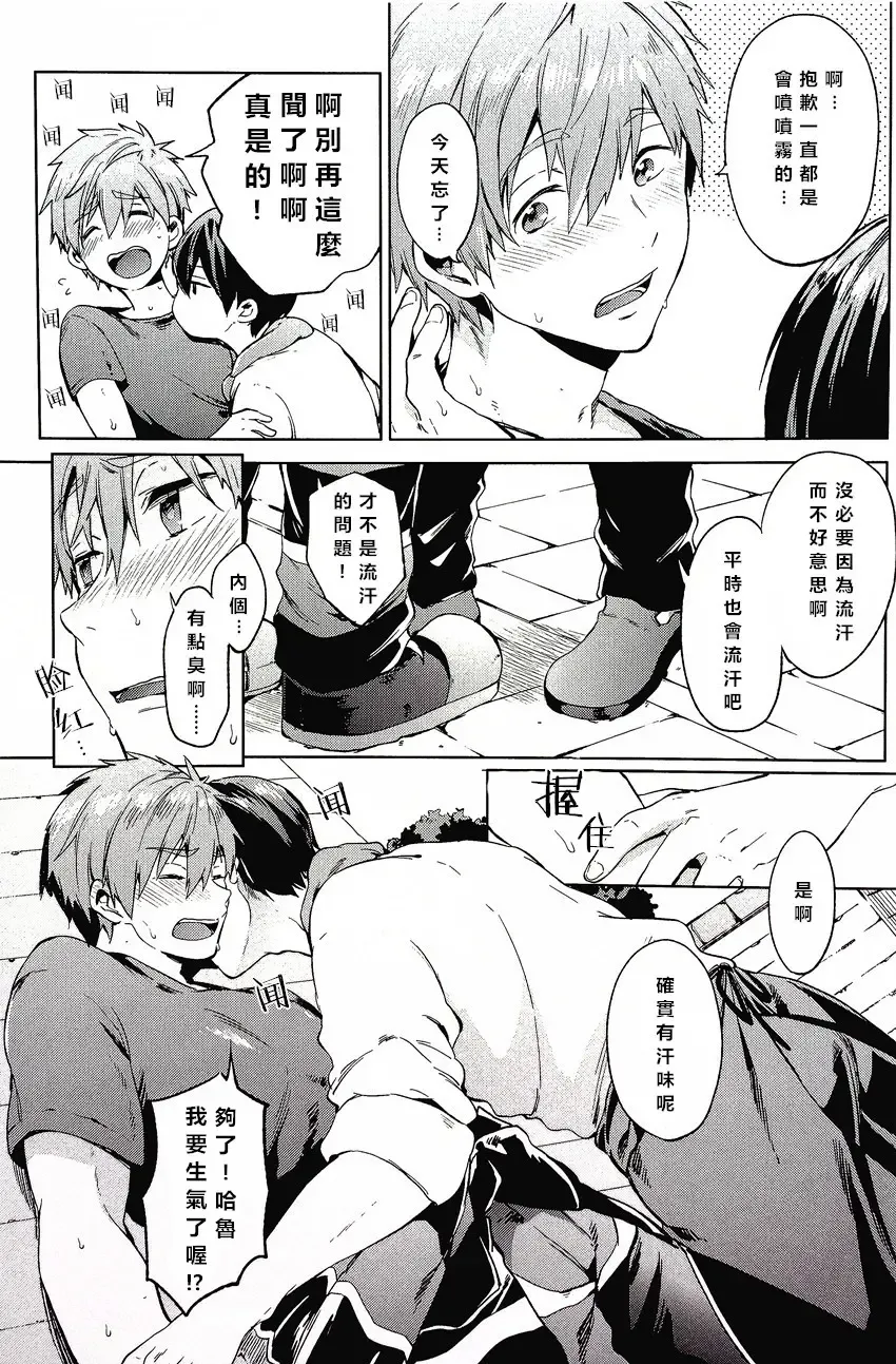[Kotarou] Manatsu no Spice Fhentai - Page 6