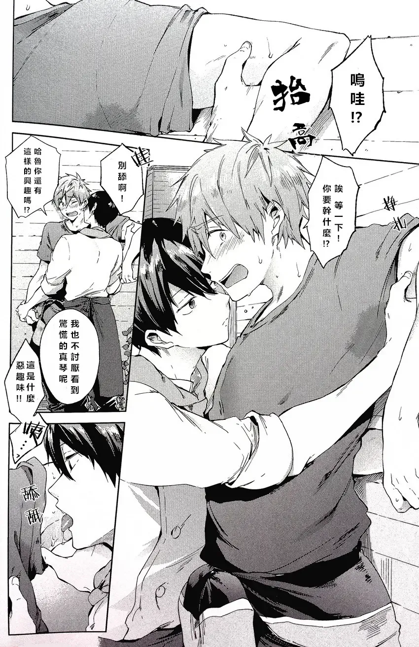 [Kotarou] Manatsu no Spice Fhentai - Page 7