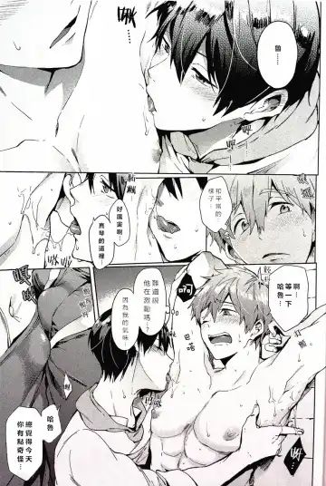 [Kotarou] Manatsu no Spice Fhentai - Page 10