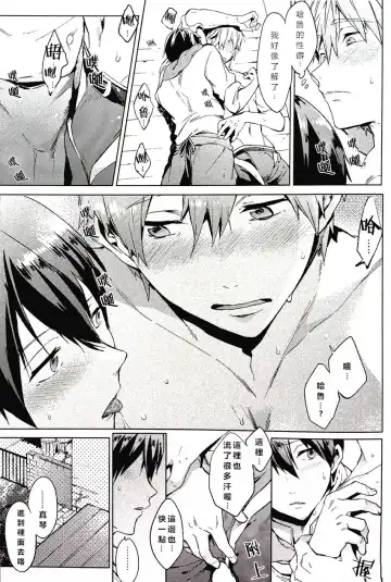 [Kotarou] Manatsu no Spice Fhentai - Page 11