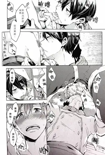 [Kotarou] Manatsu no Spice Fhentai - Page 14