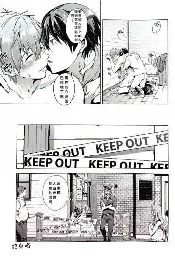 [Kotarou] Manatsu no Spice Fhentai - Page 19