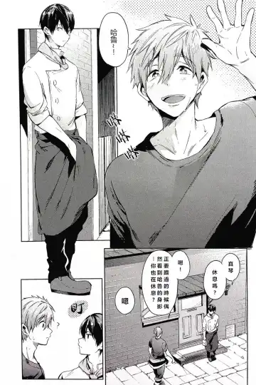 [Kotarou] Manatsu no Spice Fhentai - Page 4