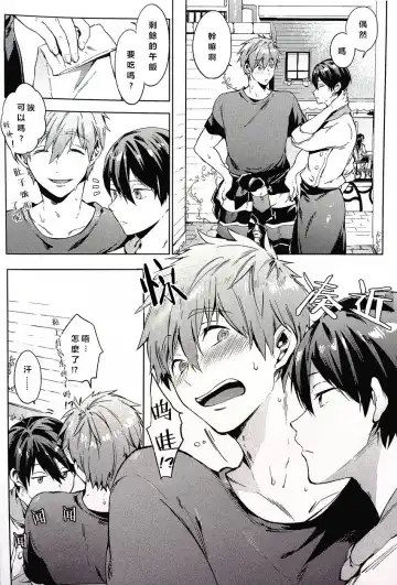 [Kotarou] Manatsu no Spice Fhentai - Page 5