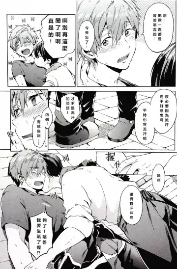 [Kotarou] Manatsu no Spice Fhentai - Page 6