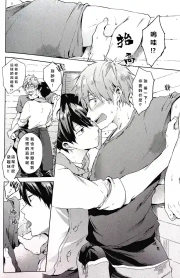 [Kotarou] Manatsu no Spice Fhentai - Page 7