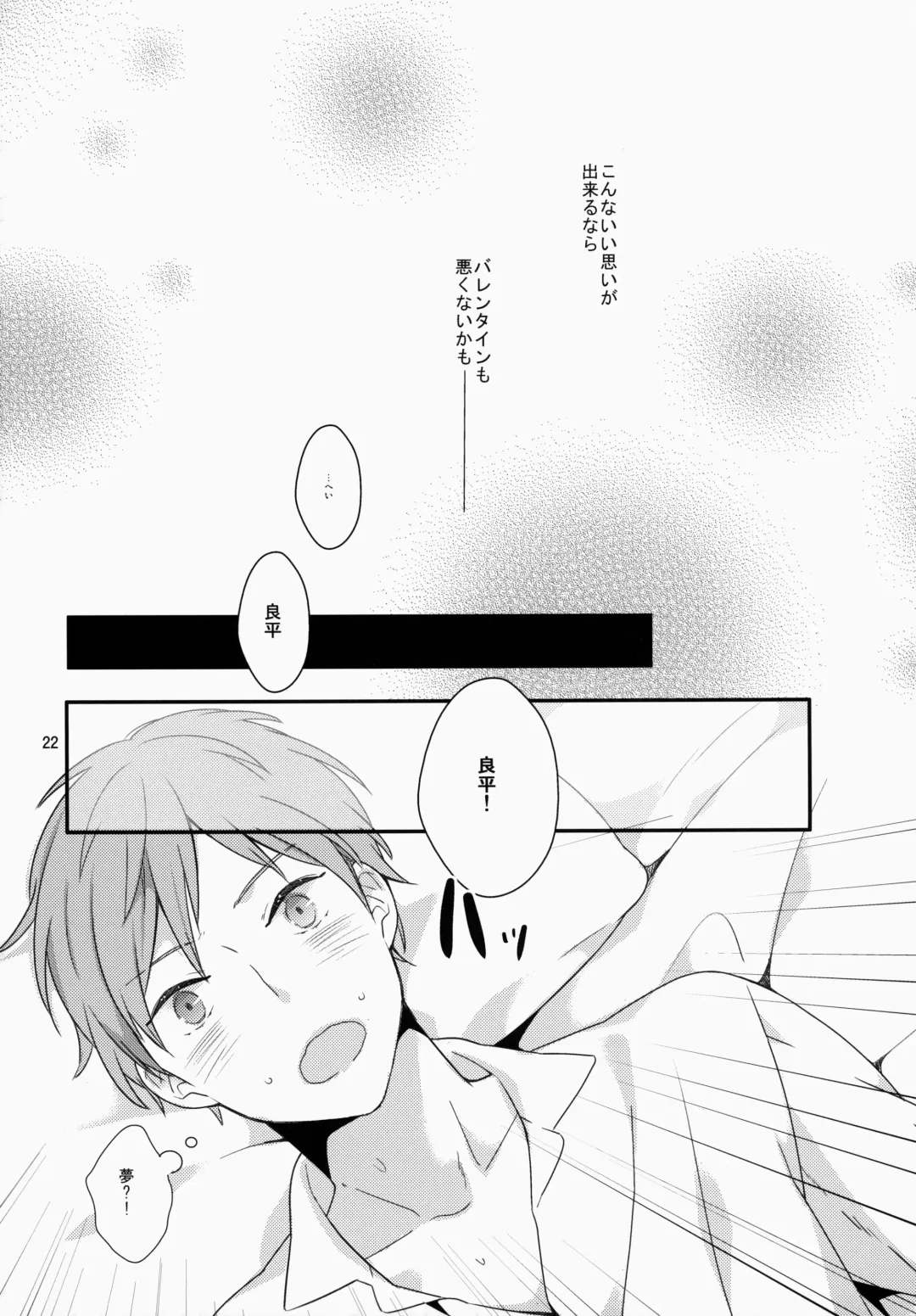 [Coconoe Ricoco] eat me! Fhentai - Page 21