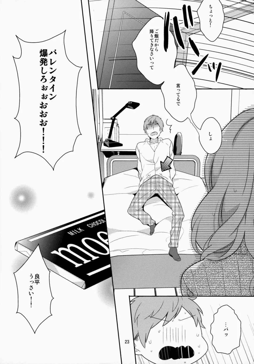 [Coconoe Ricoco] eat me! Fhentai - Page 22