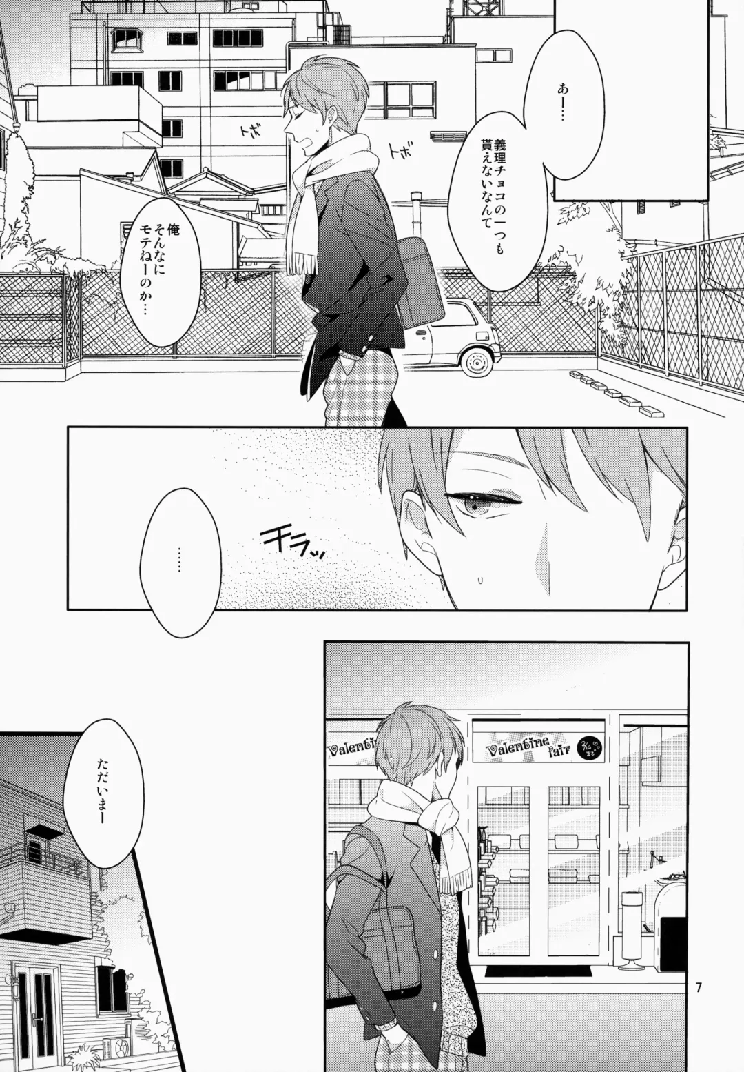 [Coconoe Ricoco] eat me! Fhentai - Page 6