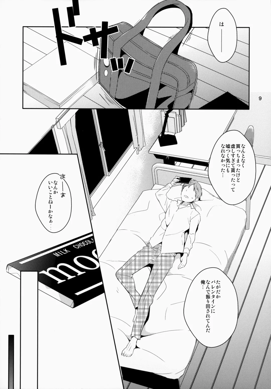 [Coconoe Ricoco] eat me! Fhentai - Page 8