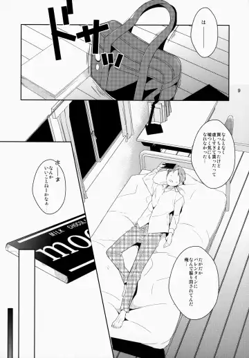 [Coconoe Ricoco] eat me! Fhentai - Page 8