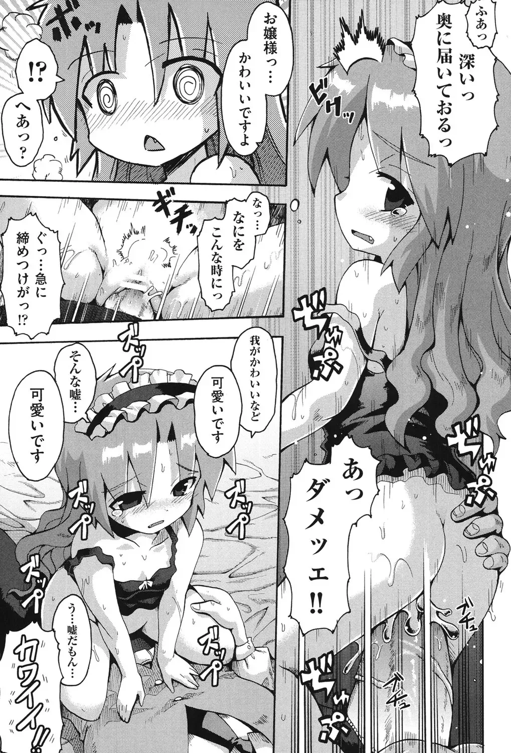 COMIC Shoujo Shiki Aki 2013 Fhentai - Page 104