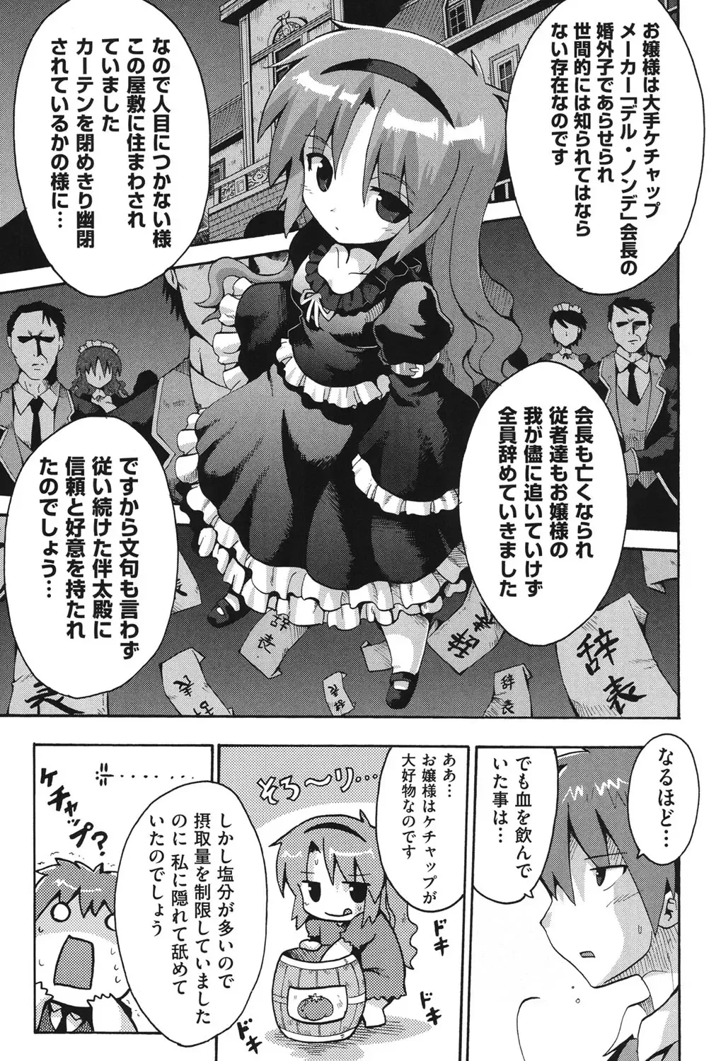 COMIC Shoujo Shiki Aki 2013 Fhentai - Page 108