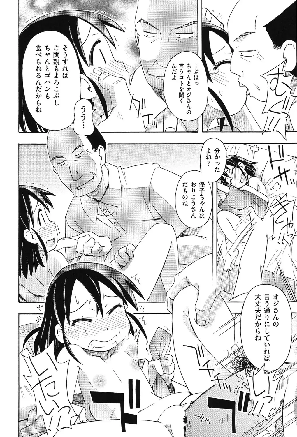 COMIC Shoujo Shiki Aki 2013 Fhentai - Page 11