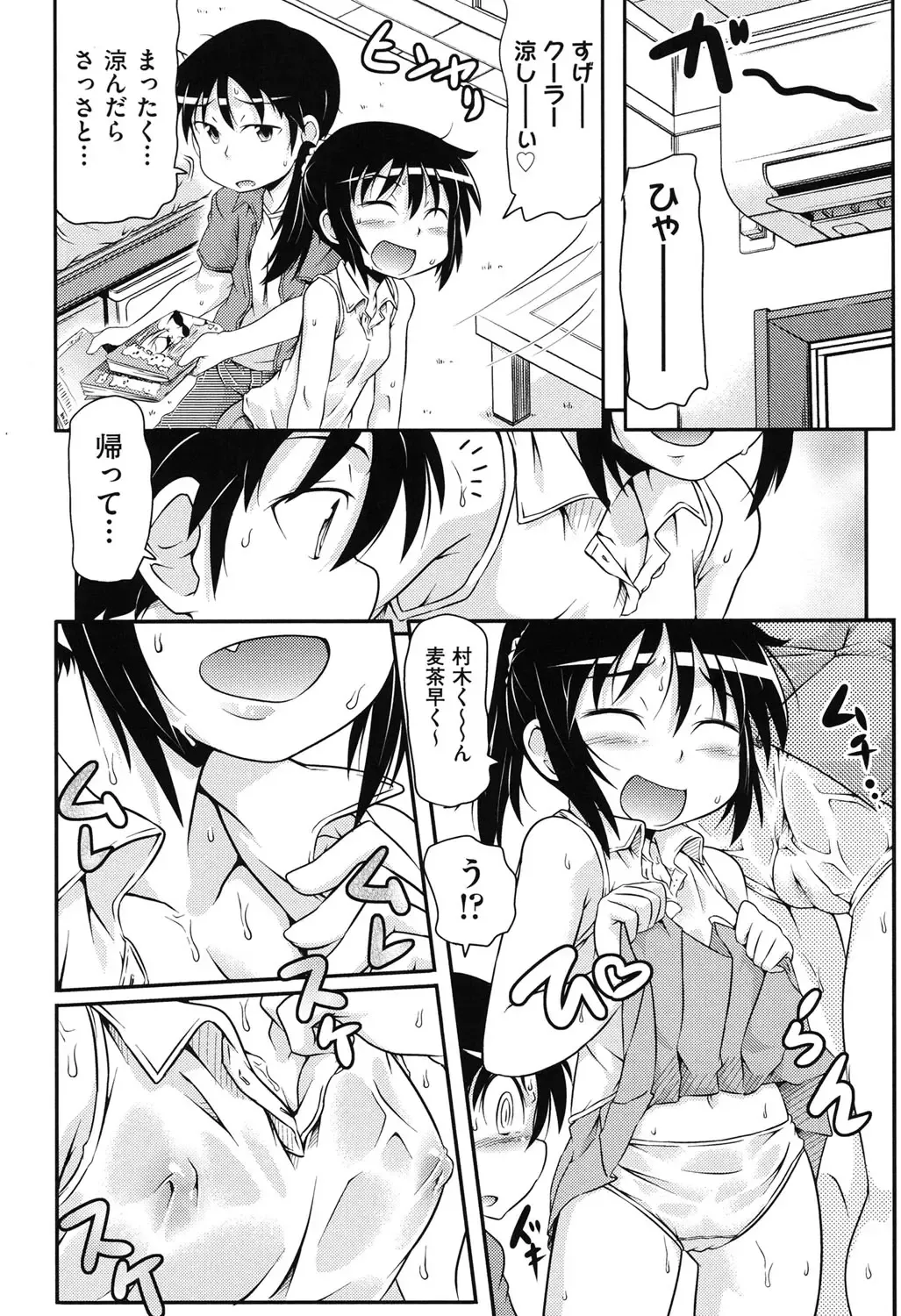 COMIC Shoujo Shiki Aki 2013 Fhentai - Page 113