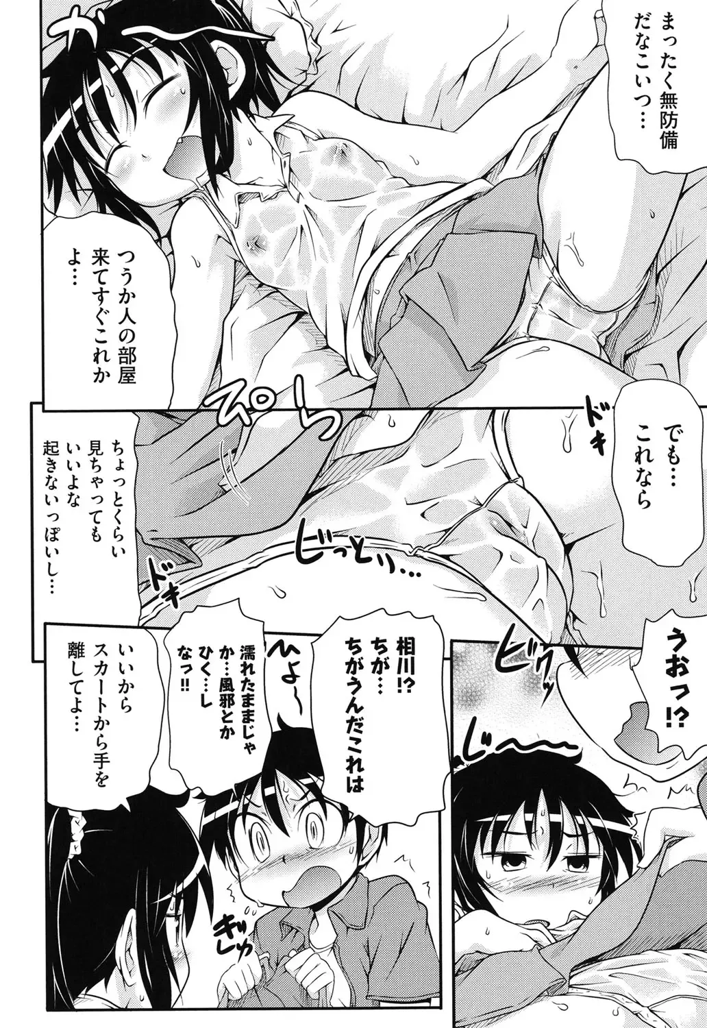 COMIC Shoujo Shiki Aki 2013 Fhentai - Page 115