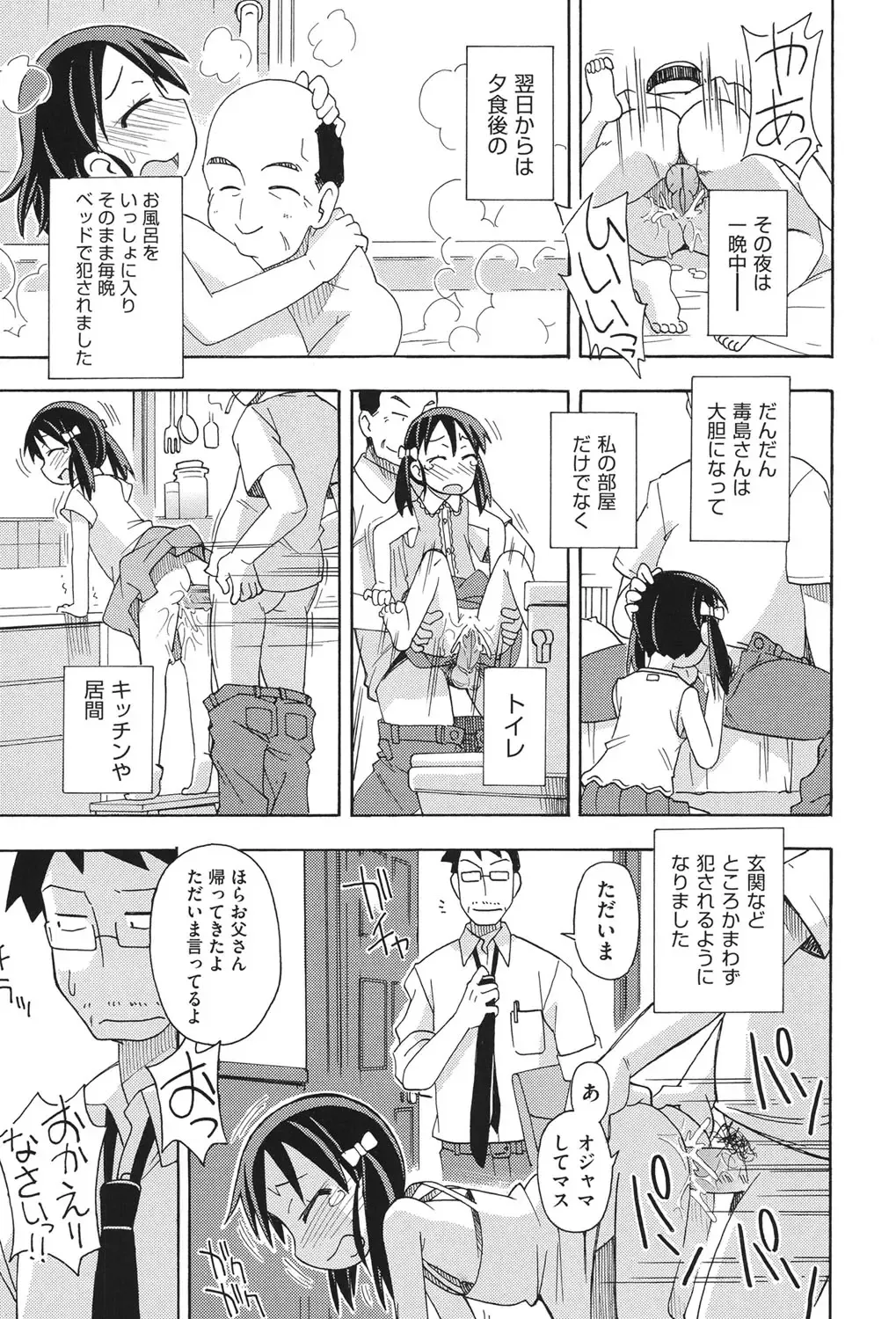 COMIC Shoujo Shiki Aki 2013 Fhentai - Page 12