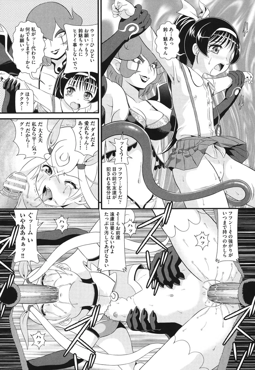 COMIC Shoujo Shiki Aki 2013 Fhentai - Page 141