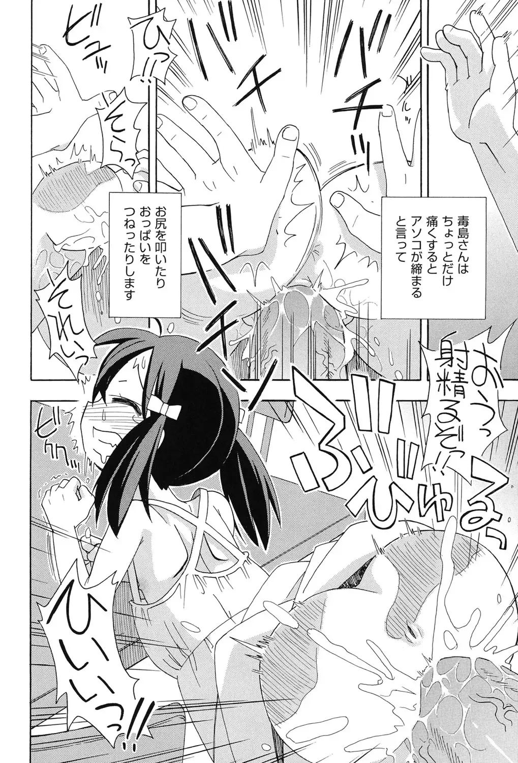 COMIC Shoujo Shiki Aki 2013 Fhentai - Page 15