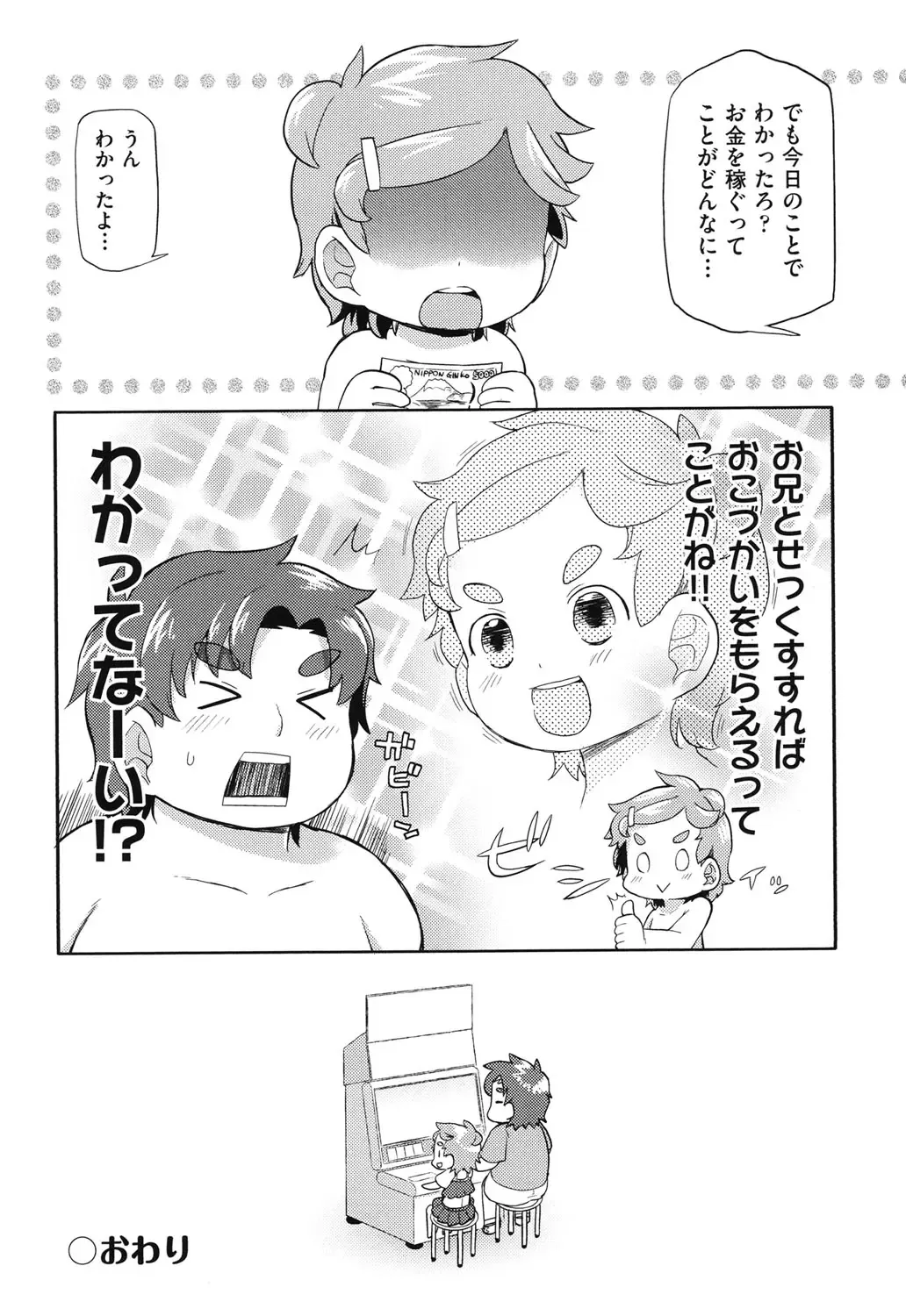 COMIC Shoujo Shiki Aki 2013 Fhentai - Page 163