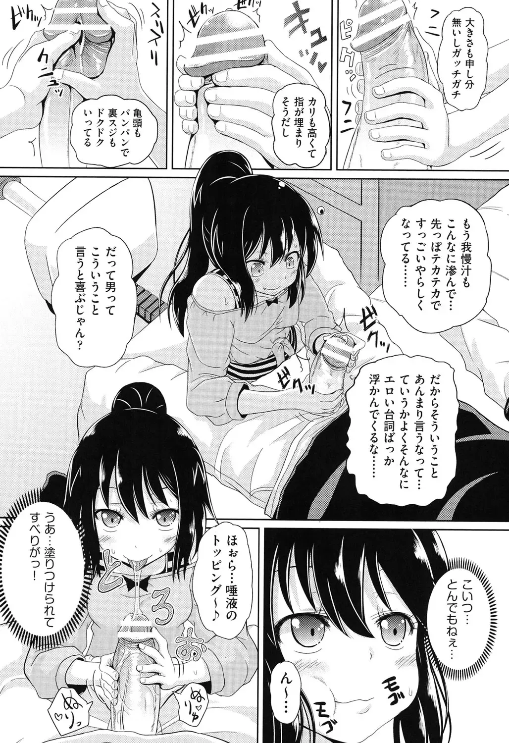 COMIC Shoujo Shiki Aki 2013 Fhentai - Page 194