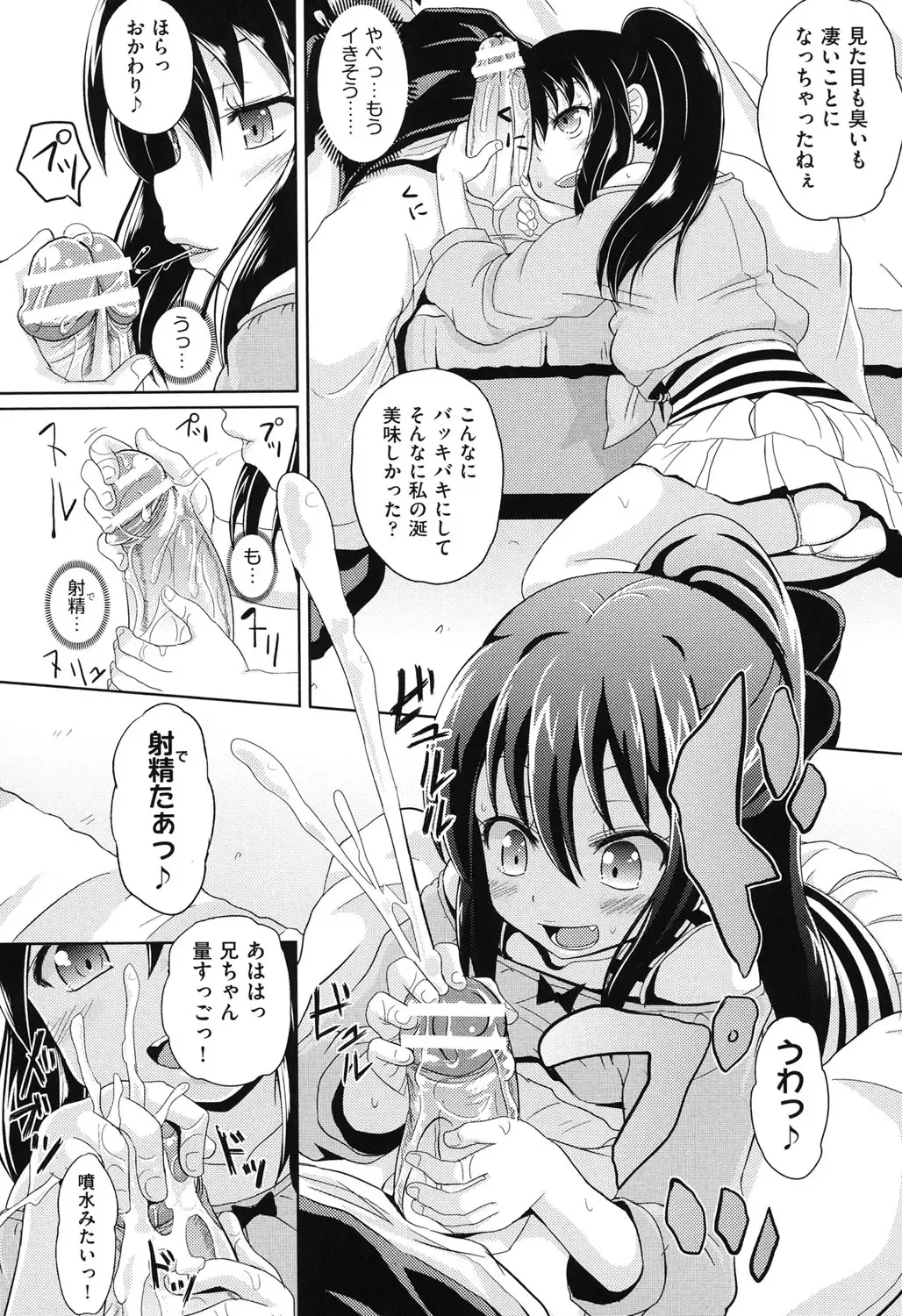 COMIC Shoujo Shiki Aki 2013 Fhentai - Page 195
