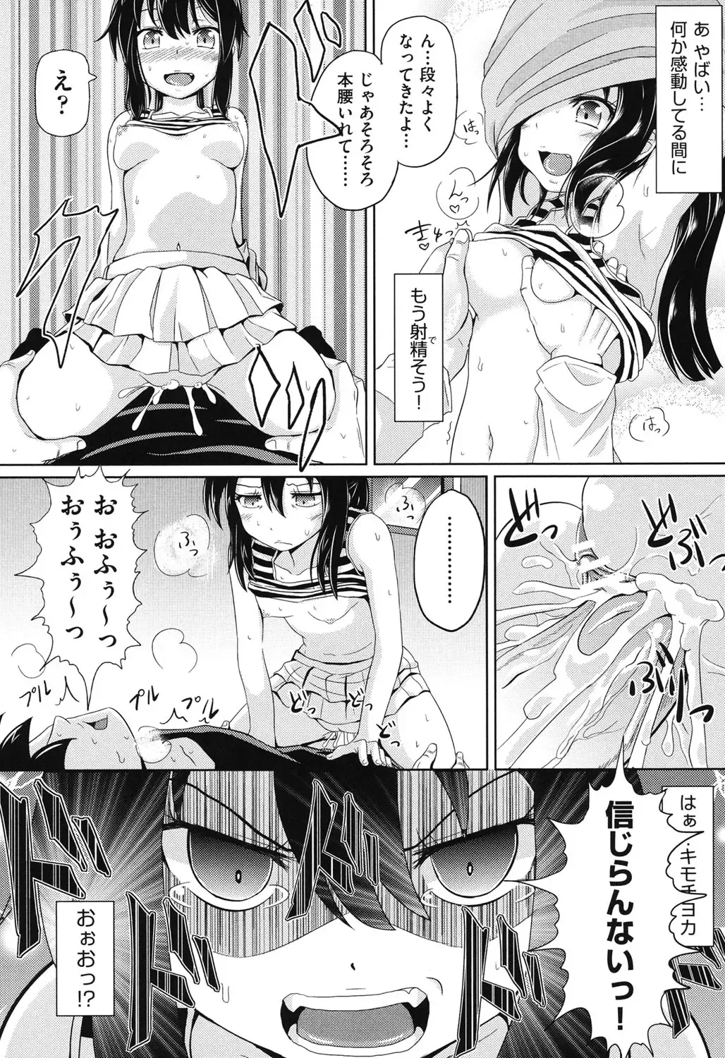 COMIC Shoujo Shiki Aki 2013 Fhentai - Page 199