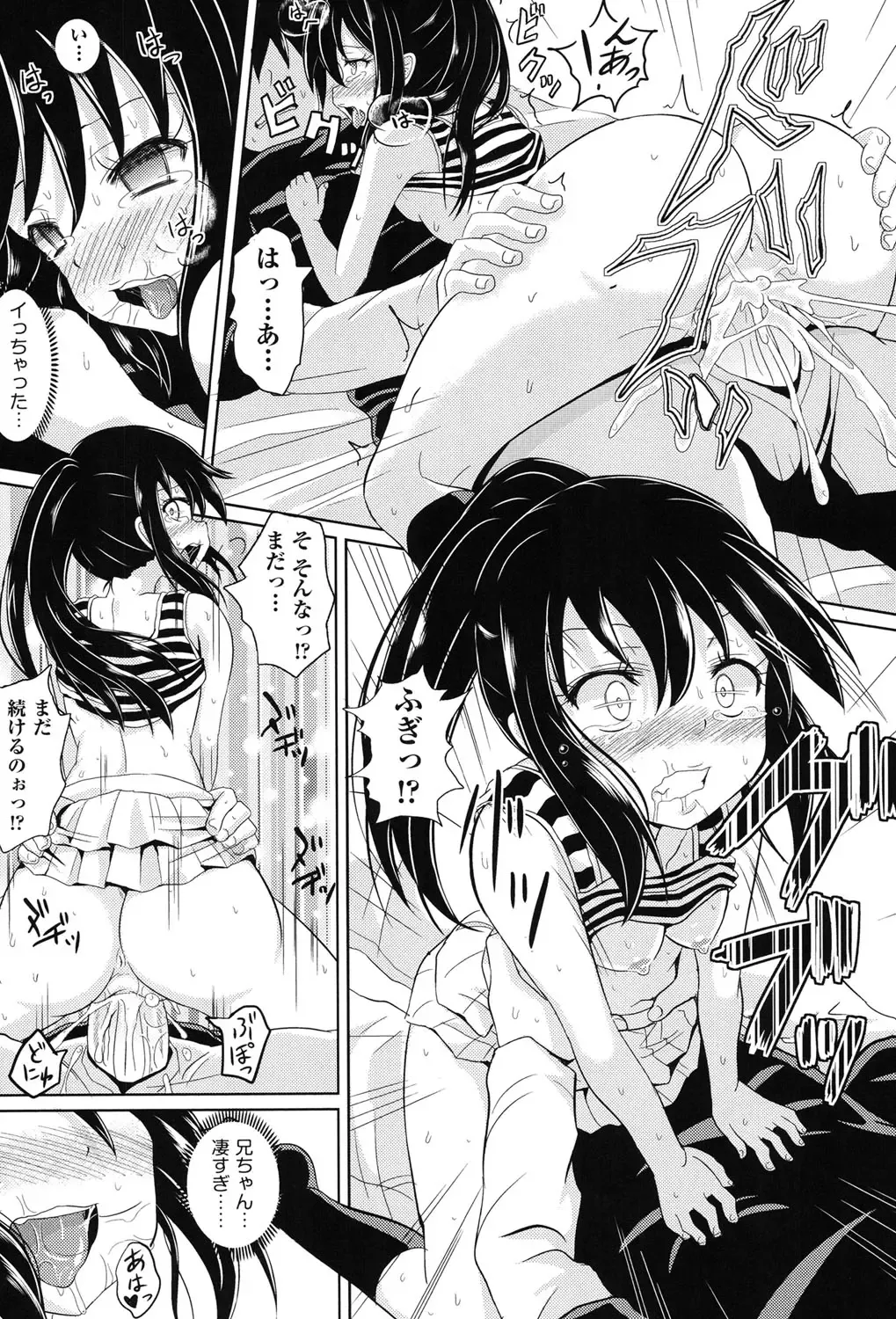 COMIC Shoujo Shiki Aki 2013 Fhentai - Page 202