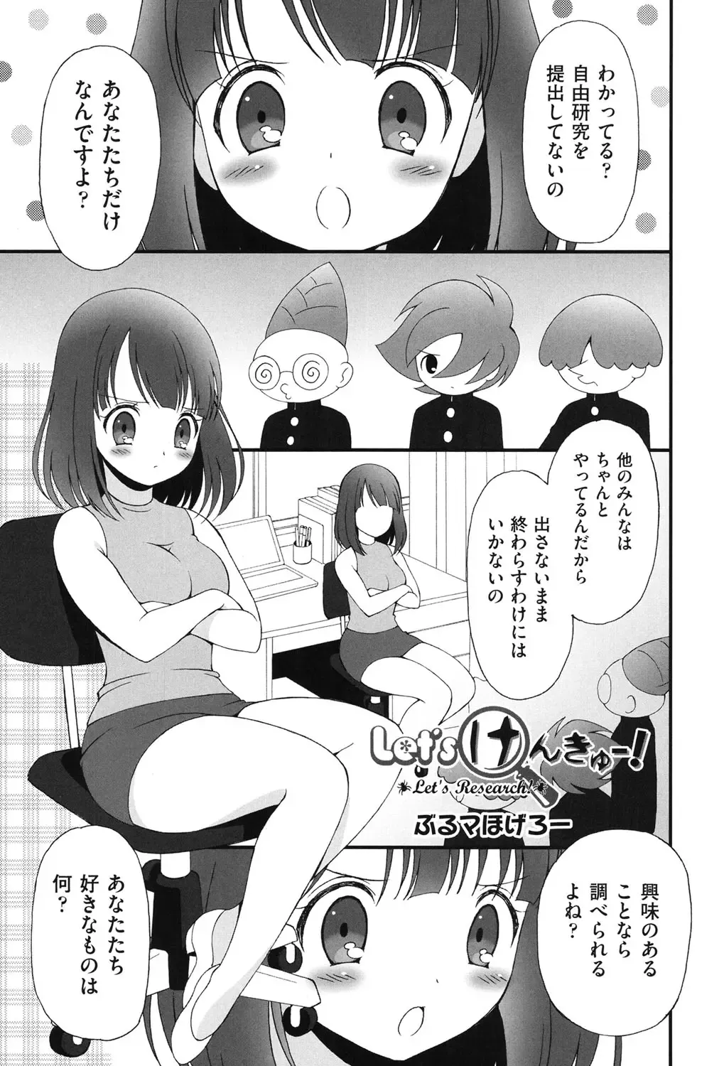 COMIC Shoujo Shiki Aki 2013 Fhentai - Page 206