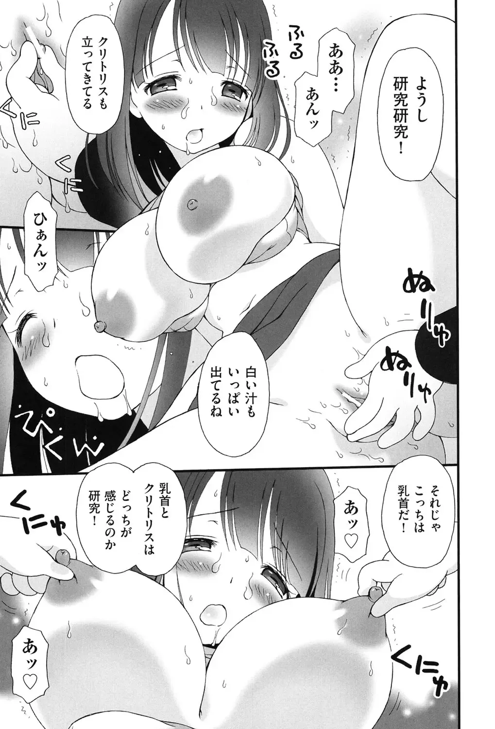 COMIC Shoujo Shiki Aki 2013 Fhentai - Page 214