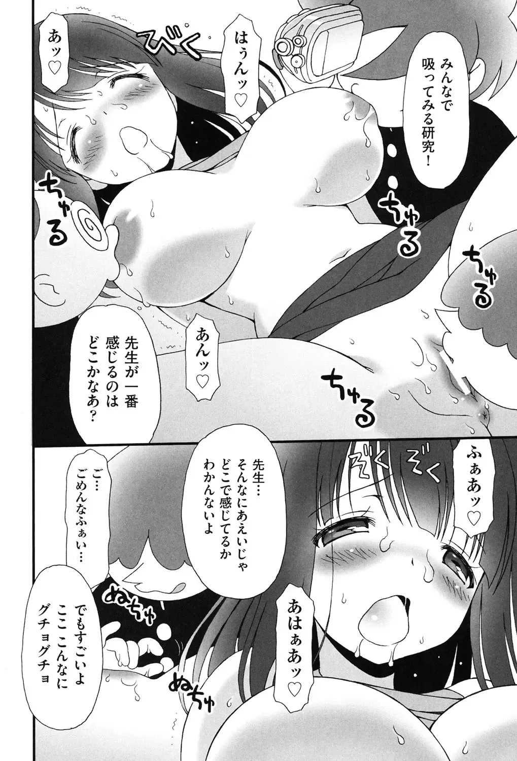 COMIC Shoujo Shiki Aki 2013 Fhentai - Page 215